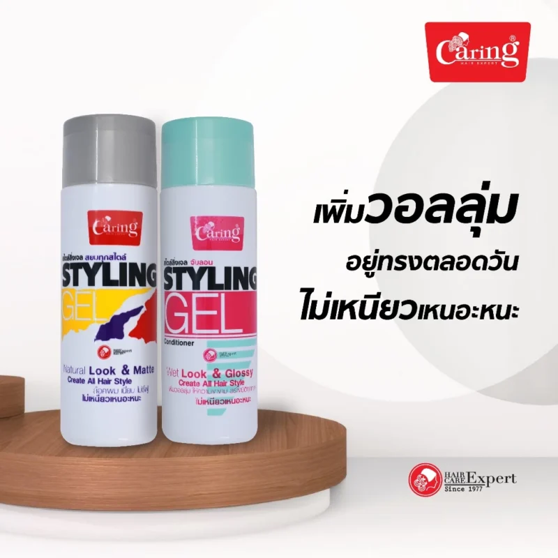 Caring แคริ่ง สไตล์ลิ่งเจลน้ำโฉมใหม่ 245 มล. จัดแต่งทรงผม - Image 2