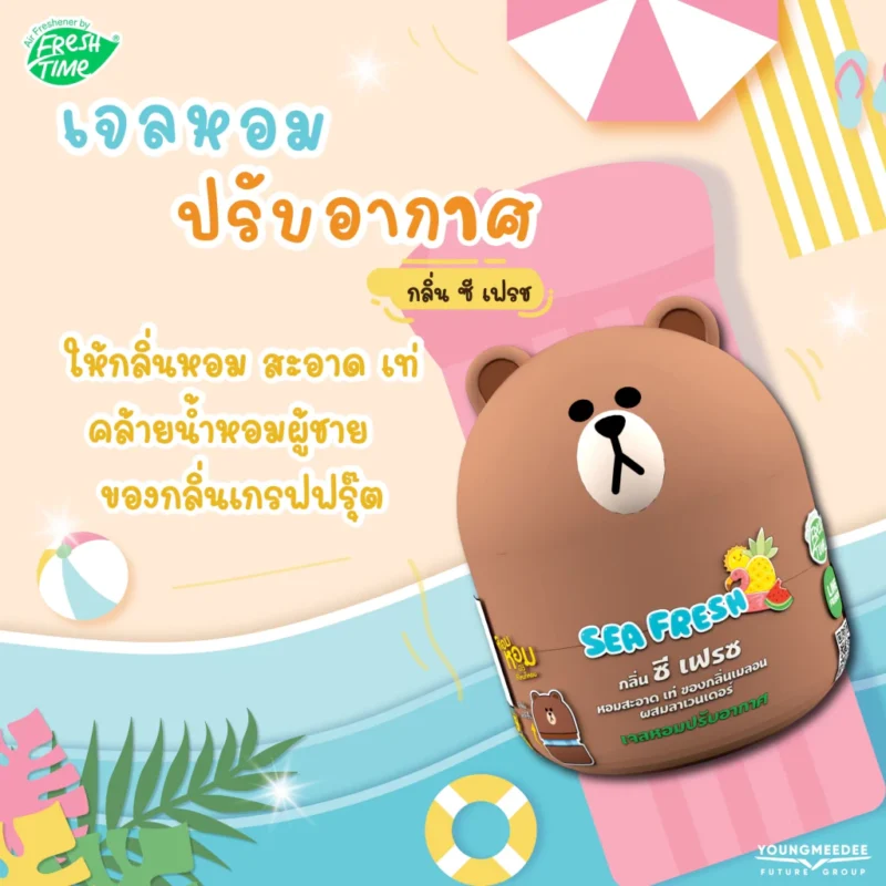 FreshTime X Chupa Chups เฟรชไทม์  เจลหอม เจลหอมปรับอากาศ เจลน้ำหอม น้ำหอมบ้าน น้ำหอมดับกลิ่น 200ก. - Image 6