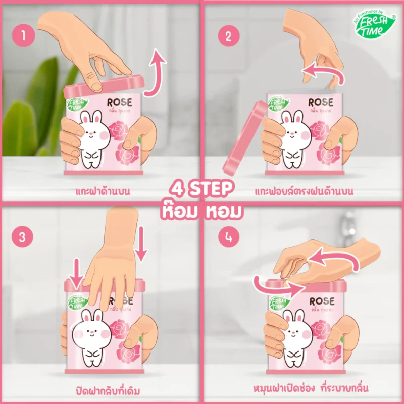 Fresh Time เฟรชไทม์ เจลน้ำหอมปรับอากาศ น้ำหอมในบ้าน ดับกลิ่นไม่พึงประสงค์ 70 กรัม - Image 5