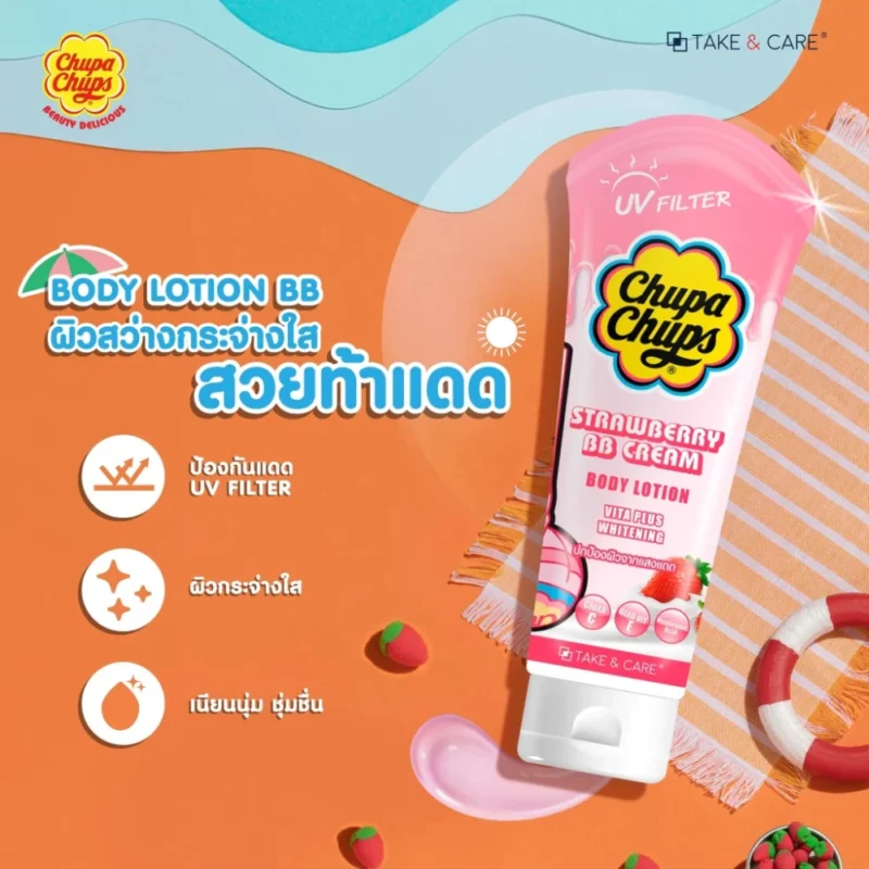 Chupa Chups จูปาจุ๊ปส์ โลชั่นบีบี สตรอเบอร์รี่ / วานิลลา บอดี้ เซรั่ม 200 มล. พร้อมปกป้องผิวจากแสงแดด - Image 4