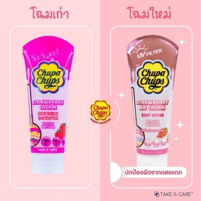 Chupa Chups จูปาจุ๊ปส์ โลชั่นบีบี สตรอเบอร์รี่ / วานิลลา บอดี้ เซรั่ม 200 มล. พร้อมปกป้องผิวจากแสงแดด - Image 2