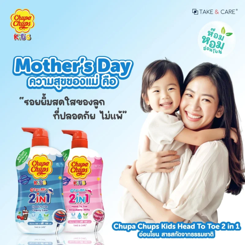 Chupa Chups จูปาจุ๊ปส์ คิดส์ เฮดทูโท 2IN1 อาบน้ำพร้อมสระ 600 มล. ครีมอาบน้ำเด็ก - Image 2
