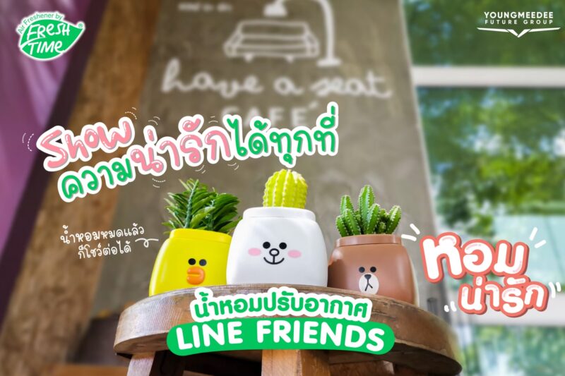 FreshTime เฟรชไทม์ เจลหอมปรับอากาศ x ไลน์เฟรนด์ 155+200 กรัม - Image 4