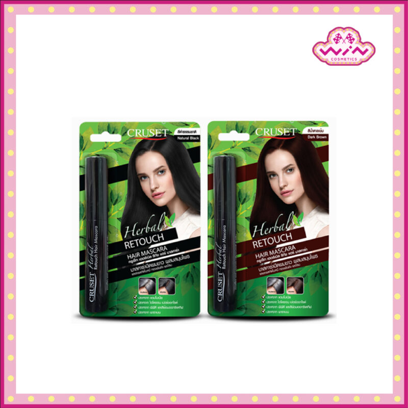Cruset ครูเซ็ท เฮอร์เบิล รีทัช แฮร์ มาสคาร่า 6 กรัม ปิดผมขาวเฉพาะจุด ปิดผมขาวแนบสนิทได้ทันที ใช้ง่ายไม่ต้องล้างออก