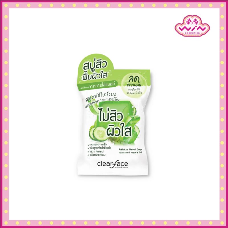 Clear Face เคลียร์ เฟส แอนติ-แอคเน่ เนเชอรัล โซป 60 กรัม
