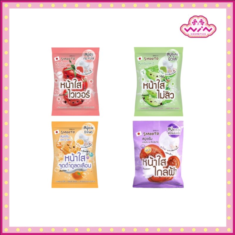 SMOOTO สมูทโตะ เซรั่ม โซป 60 กรัม
