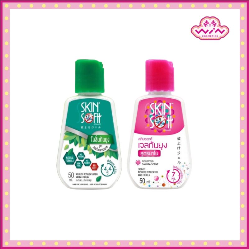 Skin Softt สกินซอฟท์ โลชั่น/เจลกันยุง 50-60 มล.