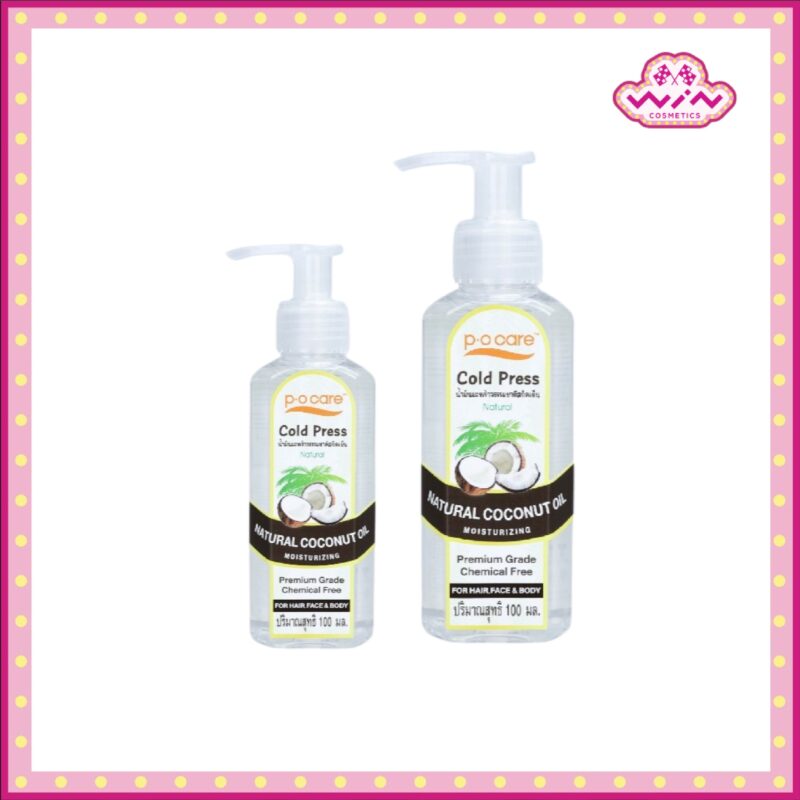 P.O.Care พี.โอ.แคร์ น้ำมันมะพร้าวสกัดเย็น
