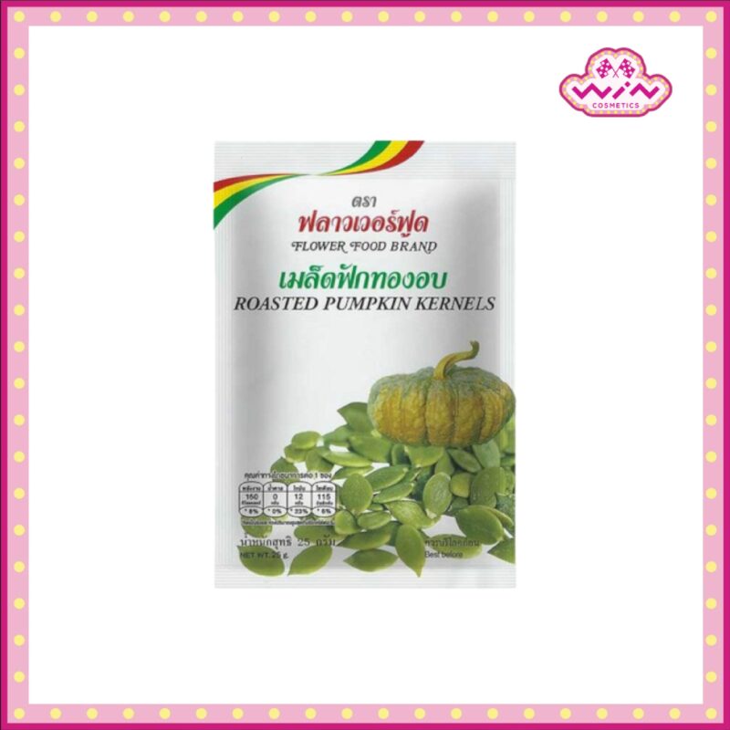 FLOWER FOOD ฟลาวเวอร์ฟูด เมล็ดฟักทองอบ 25 กรัม