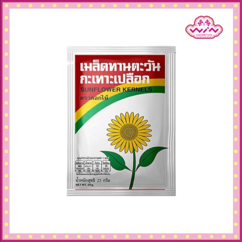 FLOWER FOOD ฟลาวเวอร์ฟูด เมล็ดทานตะวัน กะเทาะเปลือก