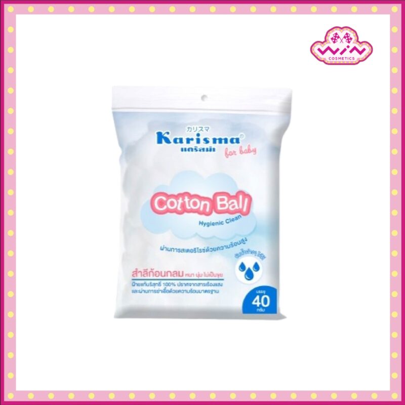 Karisma แคริสม่า สำลีก้อน 40 กรัม
