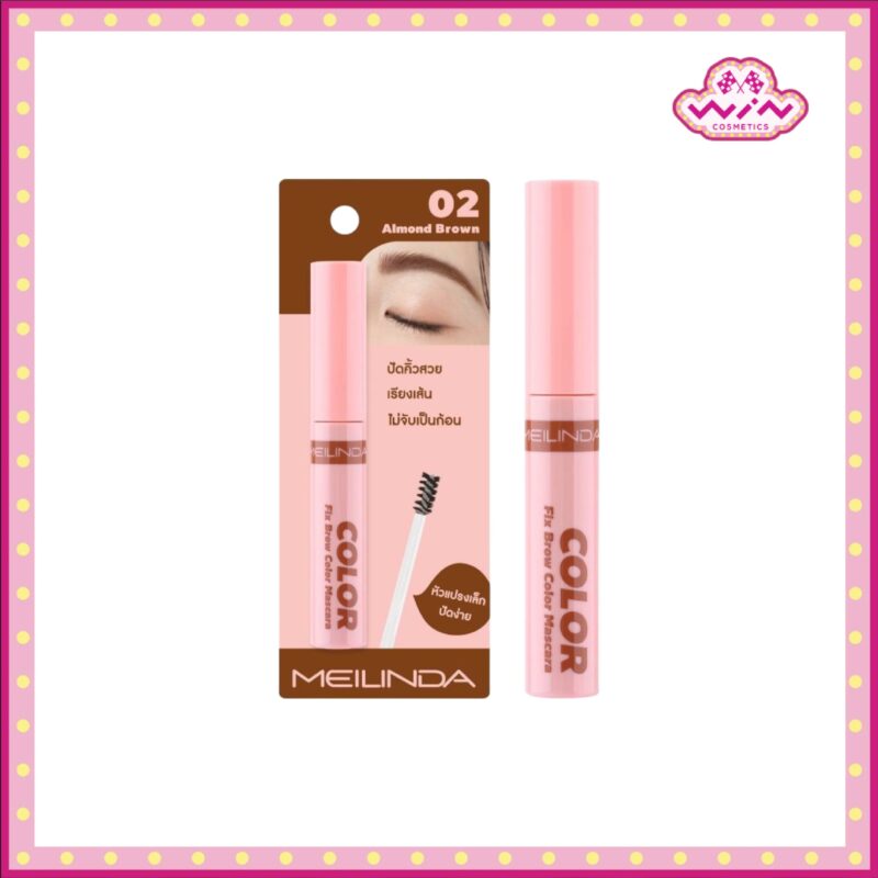 MEILINDA เมลินดา Fix Brow คัลเลอร์ มาสคาร่า 6 มล.
