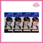 Caring แคริ่ง บิวตี้ ครีมเปลี่ยนสีผม 50 มล.
