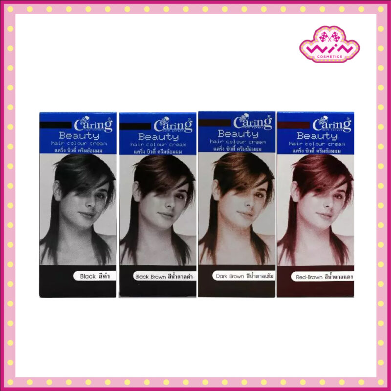 Caring แคริ่ง บิวตี้ ครีมเปลี่ยนสีผม 50 มล.