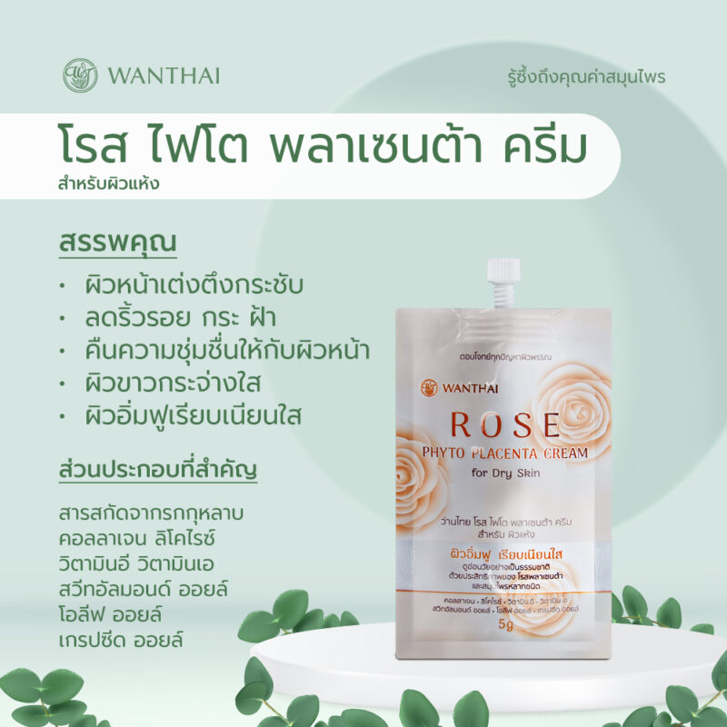 Wanthai ว่านไทย  โรสไฟโต พลาเซนต้าครีม 5 กรัม อิ่มฟูเรียบเนียนใส ลดริ้วรอย กระ ฝ้า กระ - Image 2