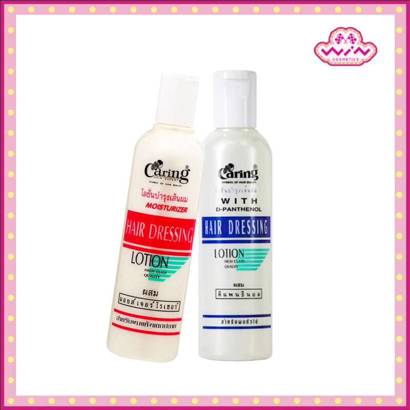 Caring แคริ่ง โลชั่น บำรุงผม 330 มล. สูตรพิเศษของวิตามิน อี และดีแพนธีนอลช่วยบำรุงผมให้มีสุขภาพดี