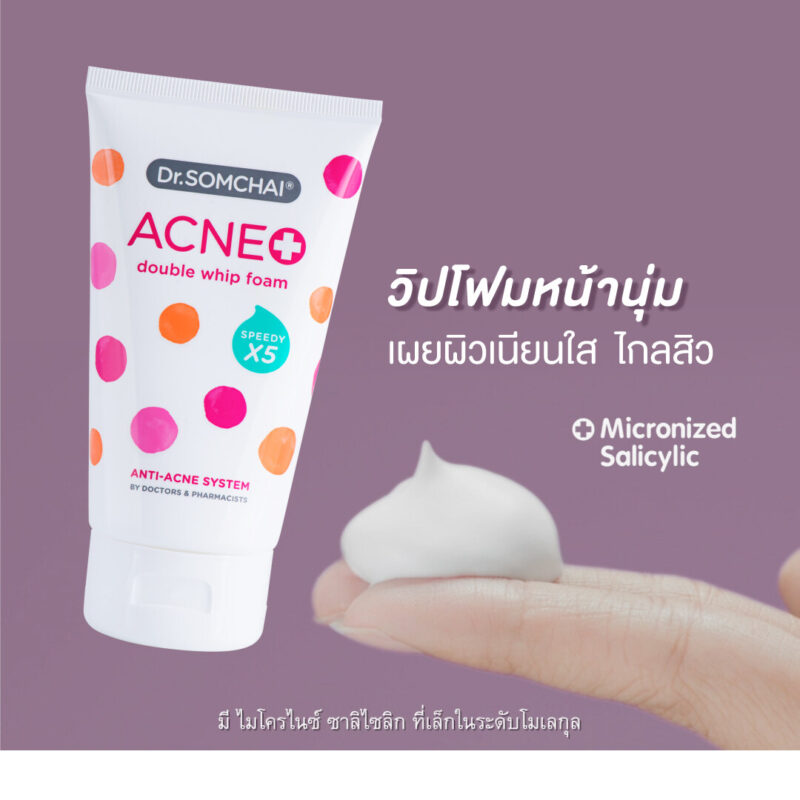 Dr.Somchai ดร.สมชาย แอคเน่ ดับเบิ้ล วิป โฟม 100 กรัม - Image 3