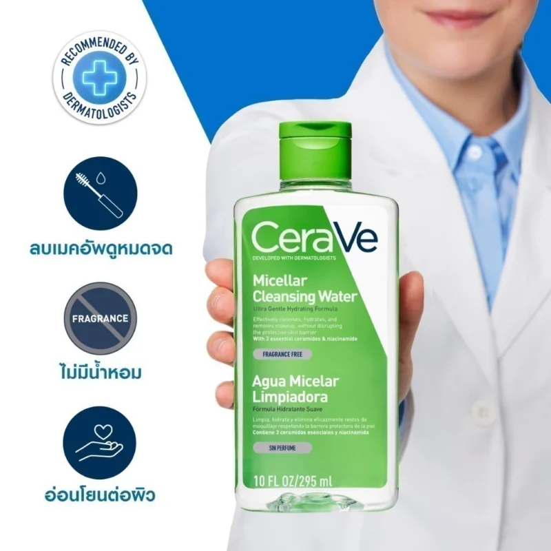 Cerave เซราวี ไมเซล่า คลีนซิ่ง วอเตอร์ 295 มล. ผลิตภัณฑ์ลบเมคอัพสูตรอ่อนโยน - Image 2
