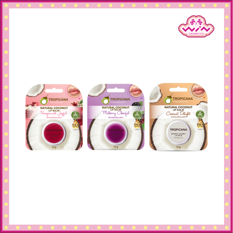 Tropicana ทรอปิคานา เนเชอรัล โคโคนัท ลิปบาล์มน้ำมันมะพร้าว 10 กรัม