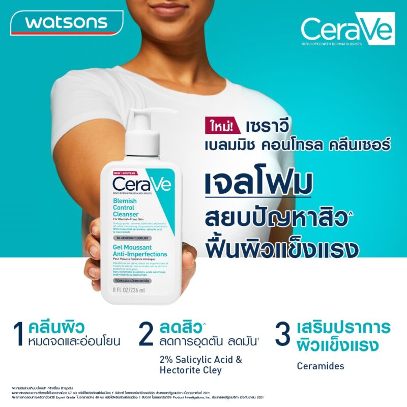 Cerave เซราวี คลีนเซอร์ 236 มล. เจลโฟมทำความสะอาดผิวหน้าสำหรับผิวเป็นสิวง่าย - Image 6