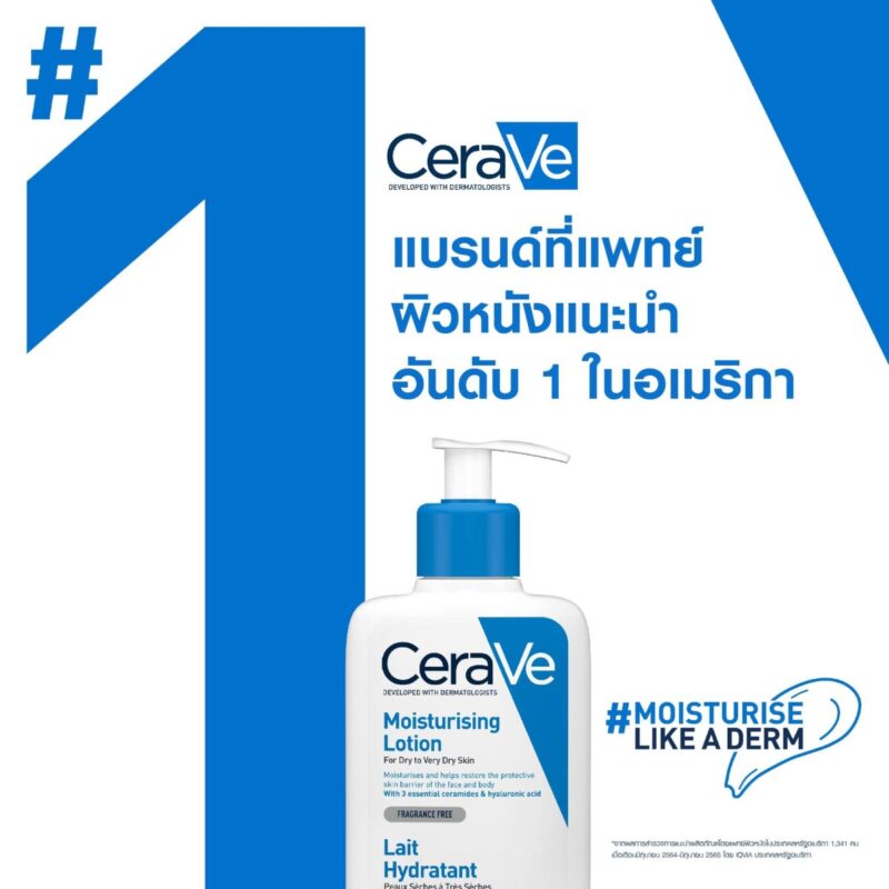 Cerave เซราวี คลีนเซอร์ 236 มล. เจลโฟมทำความสะอาดผิวหน้าสำหรับผิวเป็นสิวง่าย - Image 5
