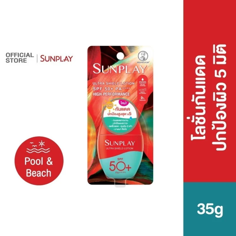 Sunplay ซันเพลย์ อัลตร้า ชีลด์ SPF50+ PA++++ 35g. โลชั่นกันแดดปกป้องสูงสุด - Image 3