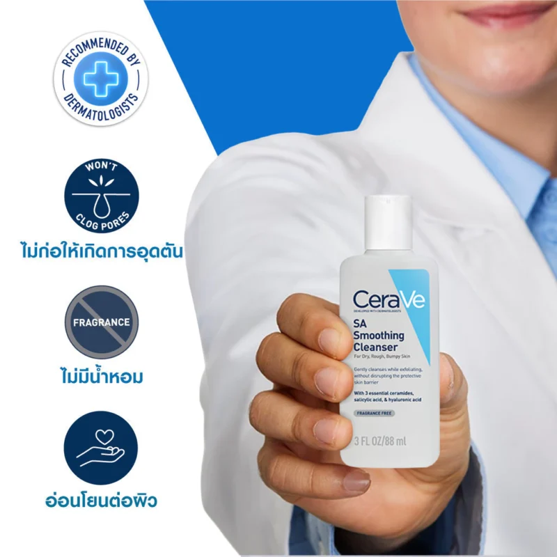 Cerave เซราวี เบลมมิช / เอสเอ สมูทติ้ง คลีนเซอร์ 88 มล. เจลโฟมทำความสะอาดผิวหน้าสำหรับผิวเป็นสิวง่าย - Image 2