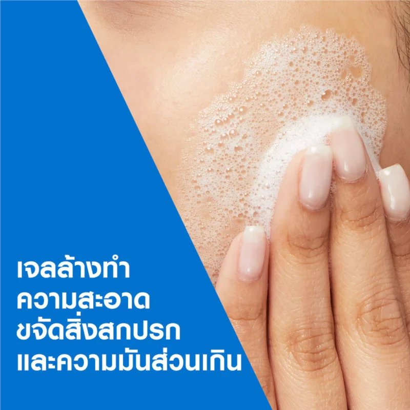 Cerave เซราวี เบลมมิช / เอสเอ สมูทติ้ง คลีนเซอร์ 88 มล. เจลโฟมทำความสะอาดผิวหน้าสำหรับผิวเป็นสิวง่าย - Image 4