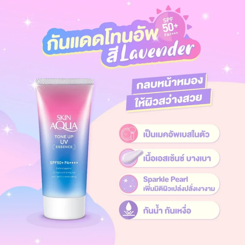 Sunplay ซันเพลย์ สกิน อะควา โทน อัพ ยูวี เอสเซ้นซ์ เอสพีเอฟ กันน้ำ กันแดด SPF50+ PA++++ 80 กรัม - Image 5