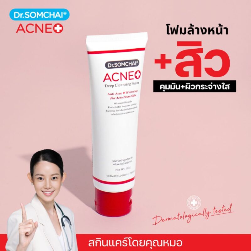Dr.Somchai ดร.สมชาย แอคเน่ ดีพคลีนซิ่ง โฟม + ไวท์เทนนิ่ง 110 กรัม