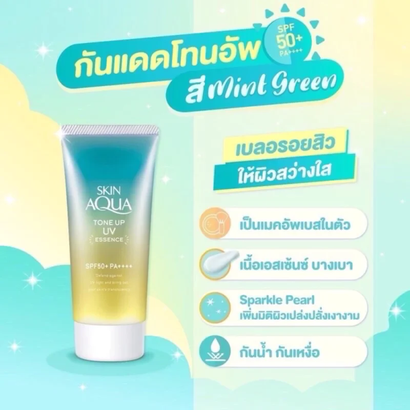Sunplay ซันเพลย์ สกิน อะควา โทน อัพ ยูวี เอสเซ้นซ์ เอสพีเอฟ กันน้ำ กันแดด SPF50+ PA++++ 80 กรัม - Image 4