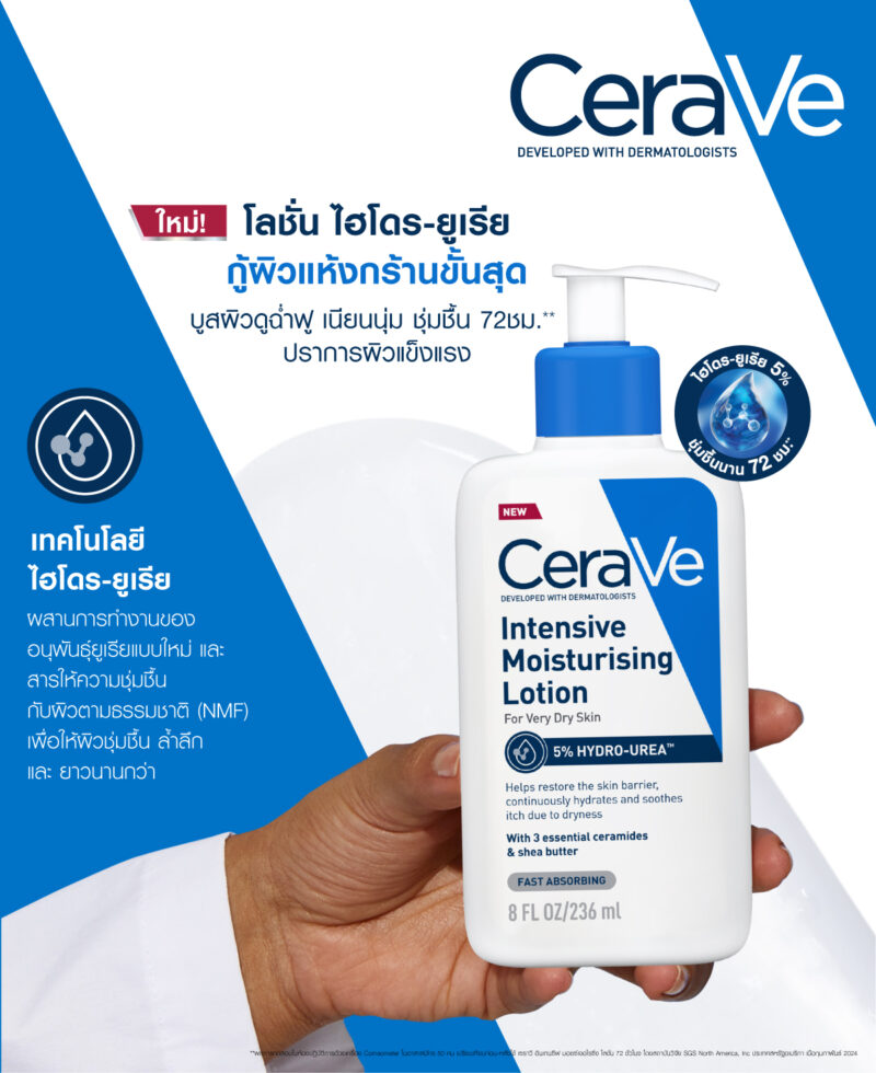 Cerave เซราวี คลีนเซอร์ 236 มล. เจลโฟมทำความสะอาดผิวหน้าสำหรับผิวเป็นสิวง่าย - Image 2