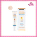 Dr.Somchai ดร.สมชาย เนเชอรัล ซันบล็อค SPF50 20 กรัม
