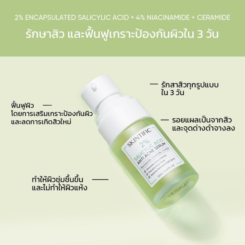 SKINTIFIC สคินทิฟฟิค 2% ซาลิไซลิก แอซิด แอนตี้ แอคเน่ เซรั่ม 20 มล. - Image 2