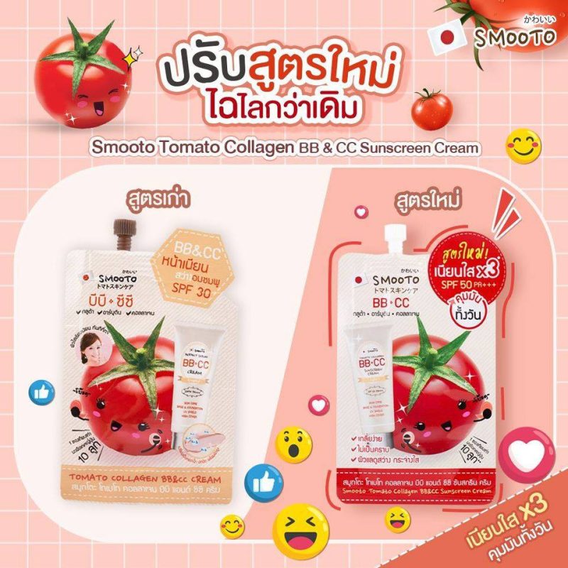 SMOOTO สมูทโตะ โทเมโท คอลลาเจน บีบี แอนด์ ซีซี ครีม - Image 2