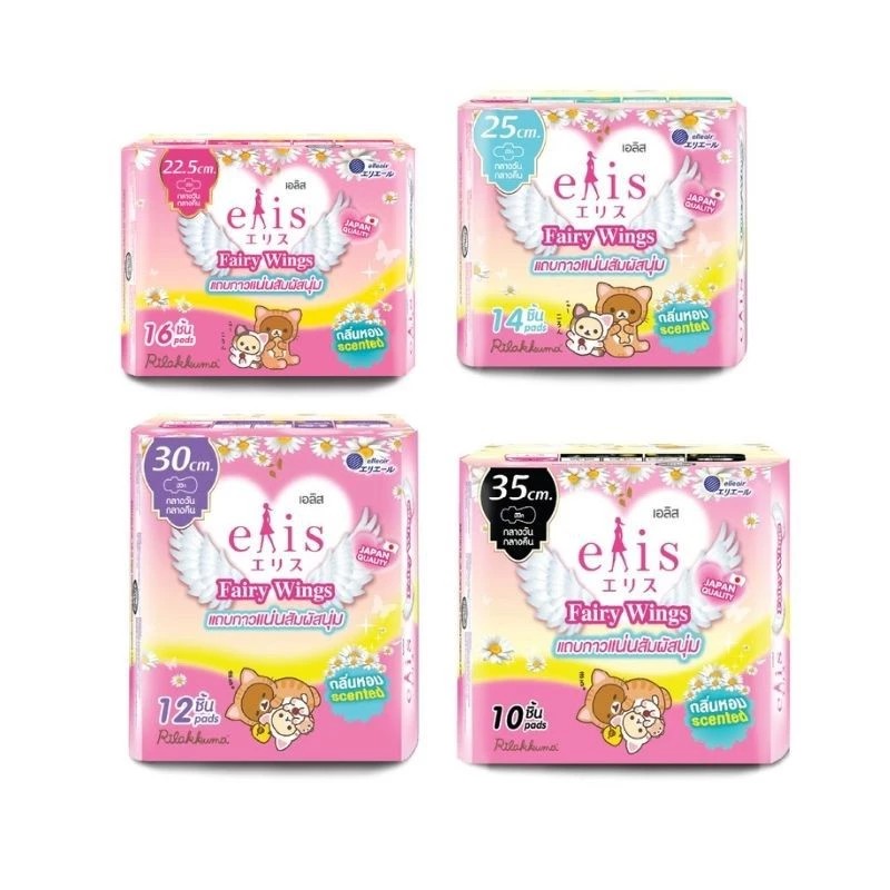 Elis เอลิส ผ้าอนามัย แฟรี่วิงส์ สวีทแฟรี่