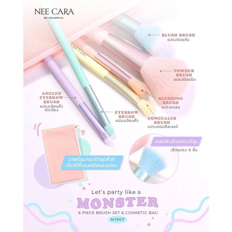 Nee Cara นีคาร่า บี คัลเลอร์ฟูล ผลิตภัณฑ์ชุดแปรงแต่งหน้า - Image 4