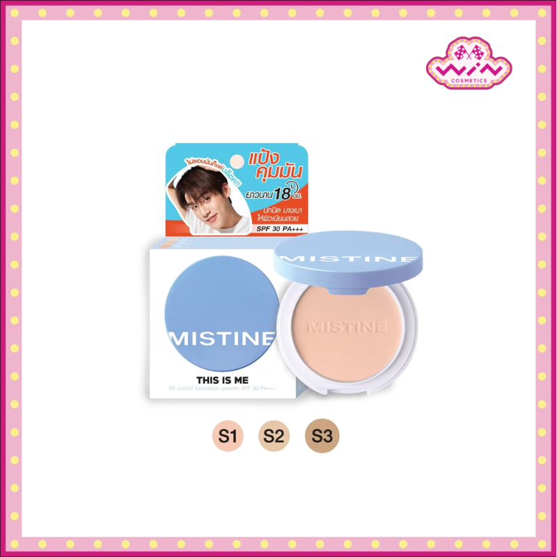 Mistine มิสทิน ดิส อิส มี ออยล์ คอนโทรล ฟาวเดชั่นพาวเดอร์ SPF30 PA+++ 7 กรัม