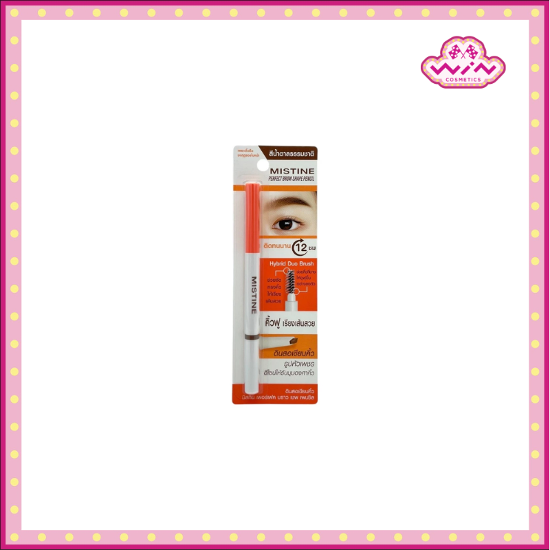 Mistine มิสทิน เพอร์เฟค บราว เชพ เพนซิล สีน้ำตาลธรรมชาติ