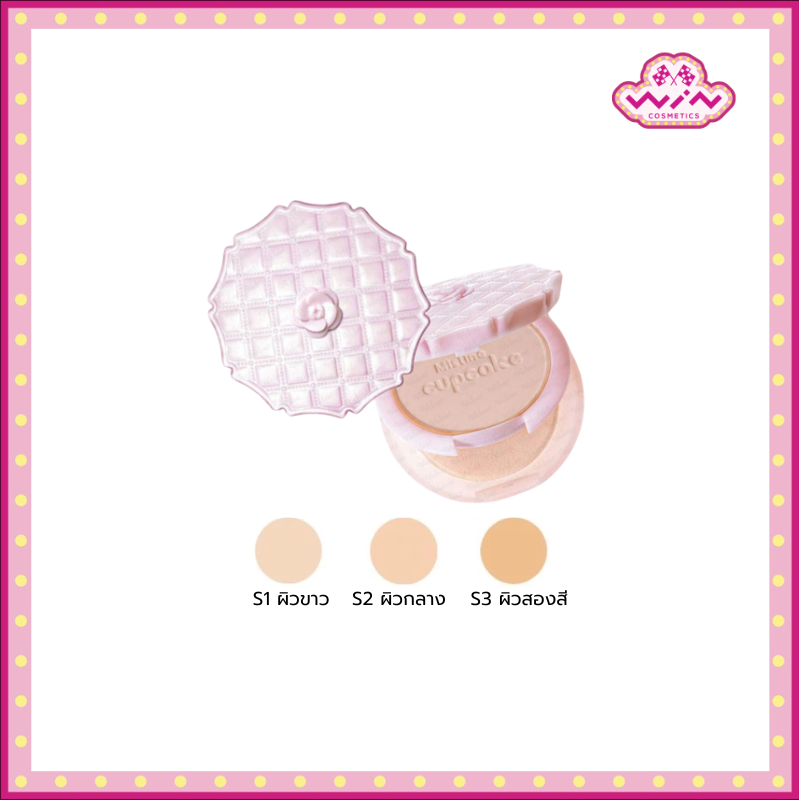 Mistine มิสทีน คัพเค้ก ซุปเปอร์ไวท์ แอนด์ ไลท์เทนนิ่ง เพาเดอร์ SPF 25 PA++ แป้งคัพเค้ก 10 กรัม
