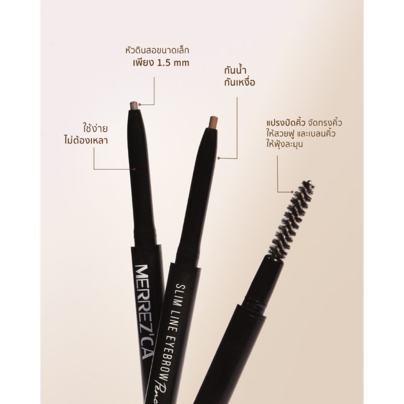 Merrez'ca เมอร์เรซกา สลิม ไลน์ อายโบรว์ เพนซิล 0.05 กรัม - Image 2