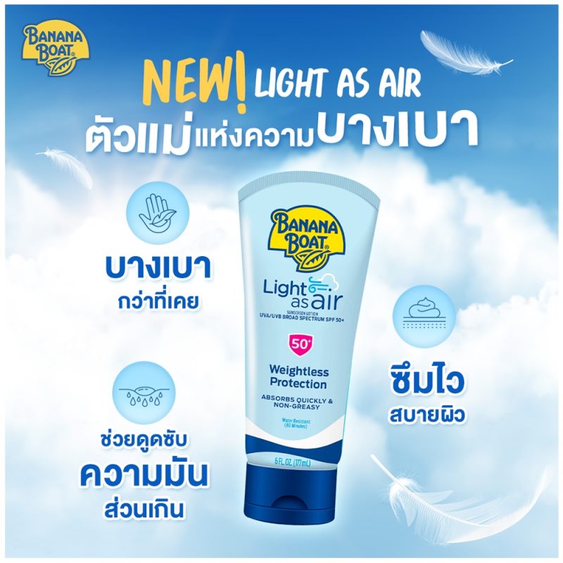 Banana Boat บานาน่า โบ๊ท ไลท์ แอส แอร์ ซันสกรีน โลชั่น ยูวีเอ/ยูวีบี บรอด สเปคตัม SPF50+ 177 มล.
