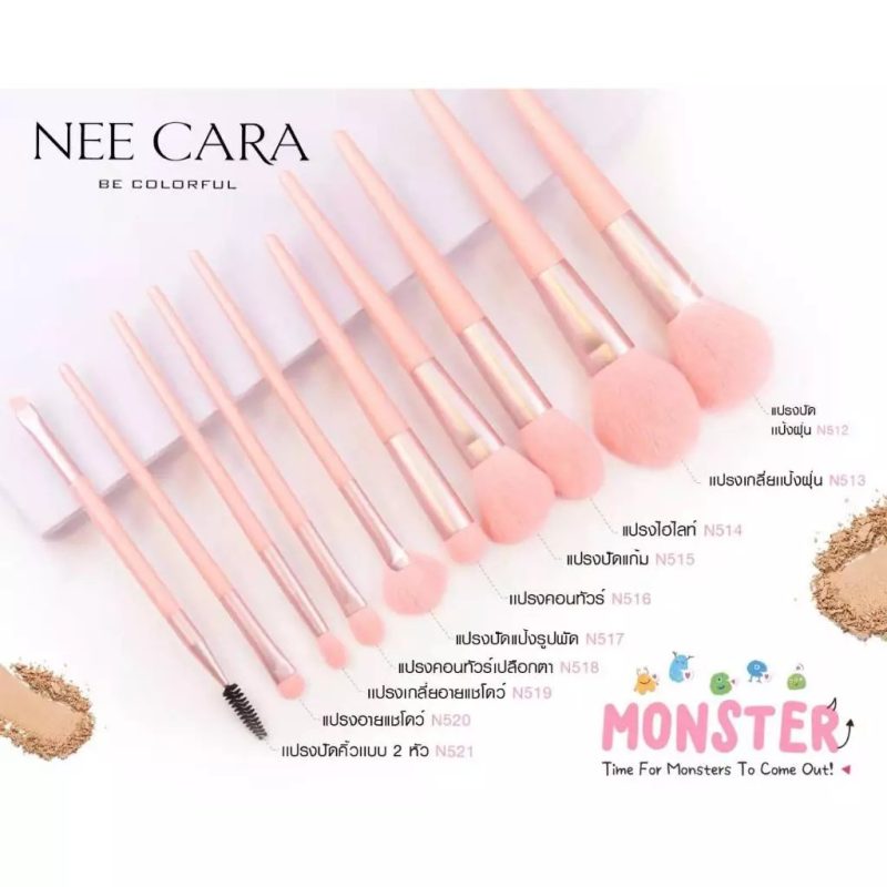 Nee Cara นีคาร่า แปรงแต่งหน้า