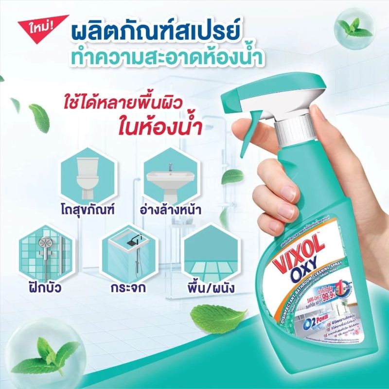 VIXOL วิกซอล ออกซี่ สเปรย์มิ้นท์ ทำความสะอาดและฆ่าเชื้อโรคห้องน้ำและสุขภัณฑ์ 500 มล. - Image 4