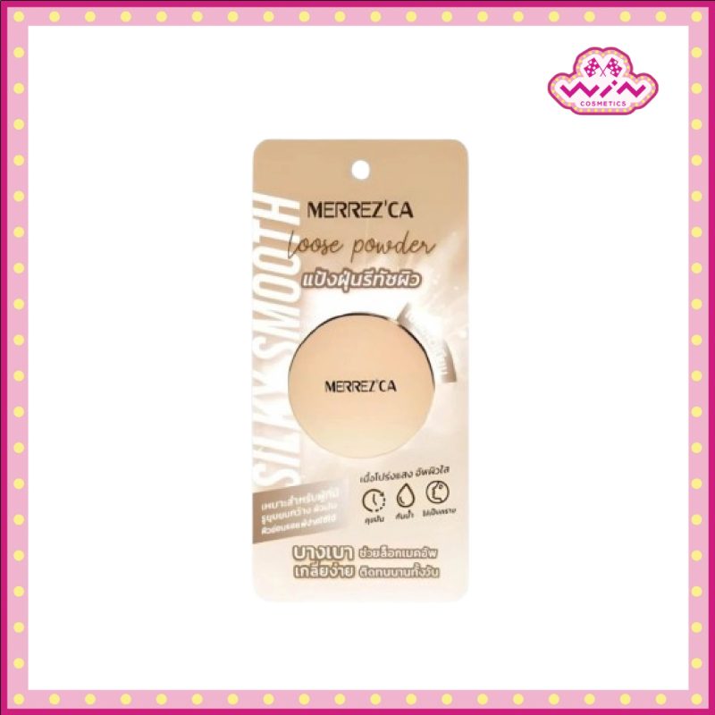Merrez'ca เมอร์เรซกา ซิลกี้ สมูท ลูซ พาวเดอร์ 1 กรัม