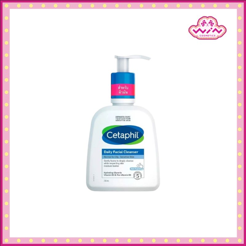 Cetaphil เซตาฟิล เดลี่ เฟเชียล คลีนเซอร์ 236 มล.