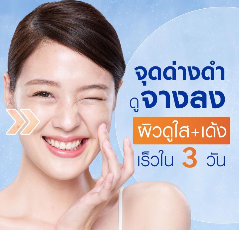 Nivea นีเวีย เอ็กซ์ตร้า ไบรท์ ซี แอนด์ ไฮยา วิตามิน เซรั่ม 30 มล. - Image 4