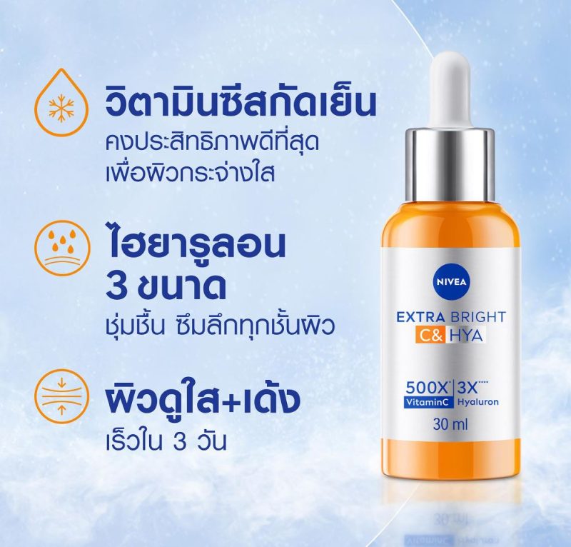 Nivea นีเวีย เอ็กซ์ตร้า ไบรท์ ซี แอนด์ ไฮยา วิตามิน เซรั่ม 30 มล. - Image 3