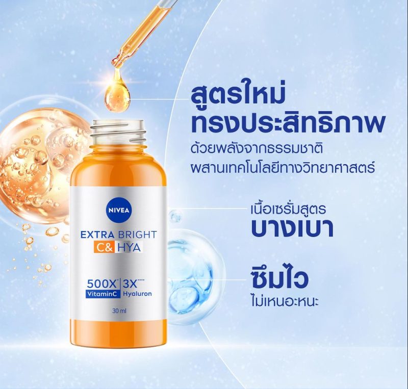 Nivea นีเวีย เอ็กซ์ตร้า ไบรท์ ซี แอนด์ ไฮยา วิตามิน เซรั่ม 30 มล. - Image 2