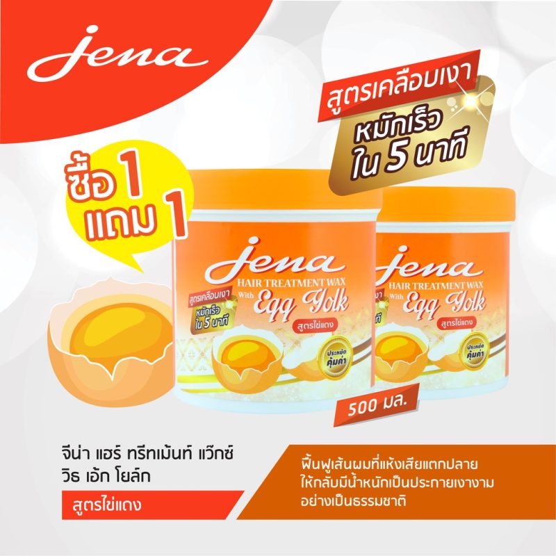 แพ็คคู่สุดคุ้ม ! Jena Hair Treatment Wax 500 มล.,1000 มล. ครีมหมักผม จีน่า แฮร์ ทรีทเม้นท์ แว็กซ์ สำหรับทุกสภาพผม - Image 5